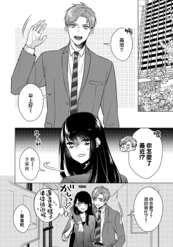 Page 48 of Doutei Ouji to Shojo Otome ~ 303