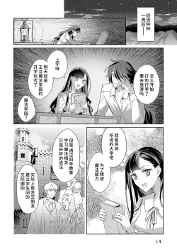 Page 44 of akuyaku reijōdesuga, makai no ōji ni oto sa reru rūto de daijōbudesuka? |身为恶役千金，堕落于魔界王子身下这条路线真的可以有？ 1-4