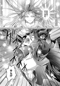 Page 71 of akuyaku reijōdesuga, makai no ōji ni oto sa reru rūto de daijōbudesuka? |身为恶役千金，堕落于魔界王子身下这条路线真的可以有？ 1-4