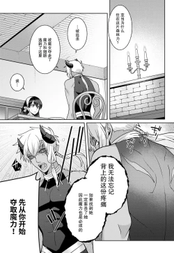 Page 15 of tsuihō majo wa harapeko akuma o kainarasu | 流放魔女驯服了饿魔 1-4