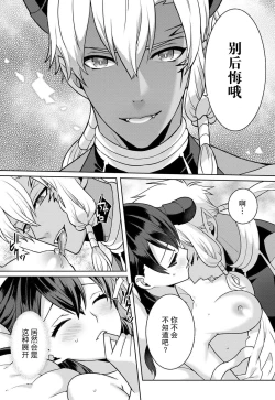 Page 22 of tsuihō majo wa harapeko akuma o kainarasu | 流放魔女驯服了饿魔 1-4