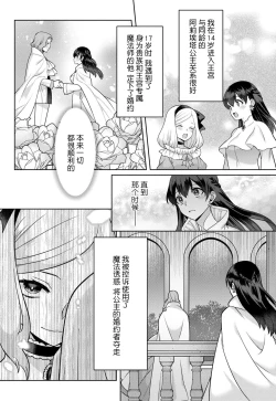 Page 6 of tsuihō majo wa harapeko akuma o kainarasu | 流放魔女驯服了饿魔 1-4