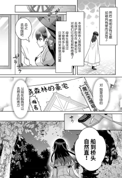 Page 7 of tsuihō majo wa harapeko akuma o kainarasu | 流放魔女驯服了饿魔 1-4