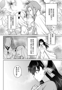 Page 95 of tsuihō majo wa harapeko akuma o kainarasu | 流放魔女驯服了饿魔 1-4