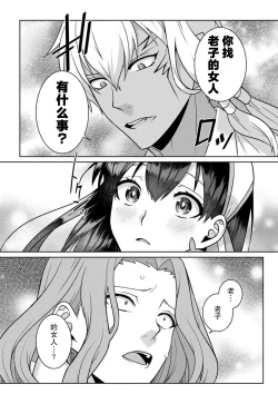 Page 98 of tsuihō majo wa harapeko akuma o kainarasu | 流放魔女驯服了饿魔 1-4