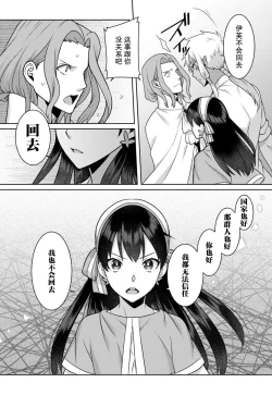 Page 99 of tsuihō majo wa harapeko akuma o kainarasu | 流放魔女驯服了饿魔 1-4