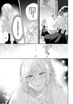 Page 37 of "Ima kara Kimi o Daku yo"| 「現在開始要擁你入懷了喲」1-3