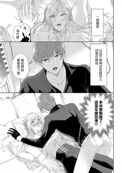 Page 3 of "Ima kara Kimi o Daku yo"| 「現在開始要擁你入懷了喲」1-3