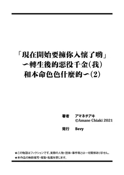 Page 55 of "Ima kara Kimi o Daku yo"| 「現在開始要擁你入懷了喲」1-3