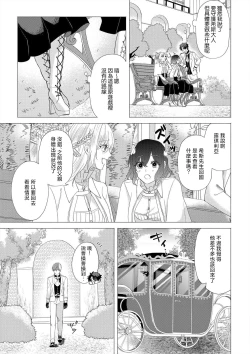 Page 61 of "Ima kara Kimi o Daku yo"| 「現在開始要擁你入懷了喲」1-3