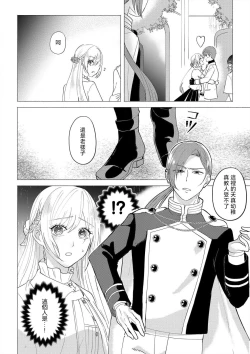 Page 66 of "Ima kara Kimi o Daku yo"| 「現在開始要擁你入懷了喲」1-3