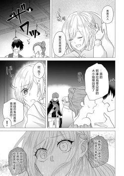 Page 79 of "Ima kara Kimi o Daku yo"| 「現在開始要擁你入懷了喲」1-3
