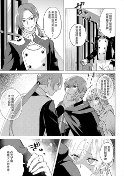 Page 81 of "Ima kara Kimi o Daku yo"| 「現在開始要擁你入懷了喲」1-3