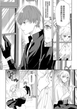 Page 8 of "Ima kara Kimi o Daku yo"| 「現在開始要擁你入懷了喲」1-3