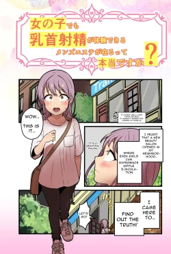Page 1 of Onnanoko demo Chikubi Shasei ga Taiken dekiru Men's esthetic? Gaarutte Hontoudesuka? | Is There Really A Men's Beauty Salon Where Even Girls Can Experience Nipplegasm Ejaculations?