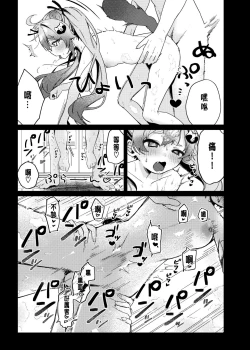 Page 13 of Ninjutsu Shoujo wa Omoigakenai