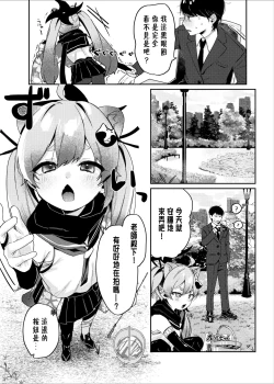 Page 4 of Ninjutsu Shoujo wa Omoigakenai