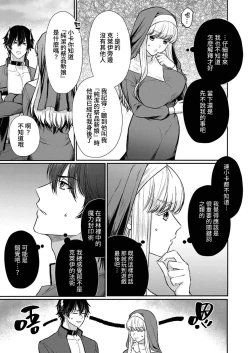 Page 122 of Tenseisaki de wa Mob Akuma to Sex shinai to Ikinokoremasen! | 重生之不和恶魔做就无法生存! 1-8