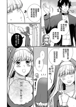 Page 123 of Tenseisaki de wa Mob Akuma to Sex shinai to Ikinokoremasen! | 重生之不和恶魔做就无法生存! 1-8