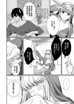 Page 139 of Tenseisaki de wa Mob Akuma to Sex shinai to Ikinokoremasen! | 重生之不和恶魔做就无法生存! 1-8