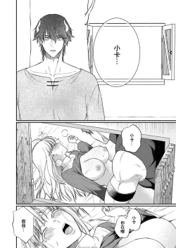 Page 176 of Tenseisaki de wa Mob Akuma to Sex shinai to Ikinokoremasen! | 重生之不和恶魔做就无法生存! 1-8