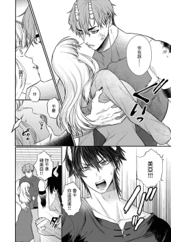 Page 188 of Tenseisaki de wa Mob Akuma to Sex shinai to Ikinokoremasen! | 重生之不和恶魔做就无法生存! 1-8