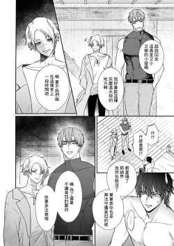 Page 227 of Tenseisaki de wa Mob Akuma to Sex shinai to Ikinokoremasen! | 重生之不和恶魔做就无法生存! 1-8