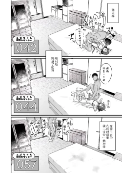 Page 27 of Icha Love Sex de 100 Kai Ikanai to Derarenai Heya | 不恩爱亲热做爱100回高潮就出不去的房间
