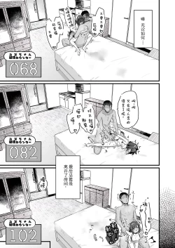 Page 28 of Icha Love Sex de 100 Kai Ikanai to Derarenai Heya | 不恩爱亲热做爱100回高潮就出不去的房间