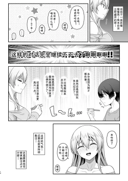 Page 11 of Gal Mama Misakokun