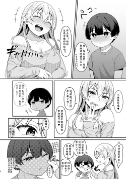 Page 5 of Gal Mama Misakokun