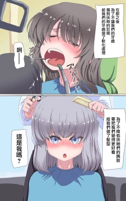 Page 15 of TS Musume ga Futanari no Seishori Onaho ni naru Sekai