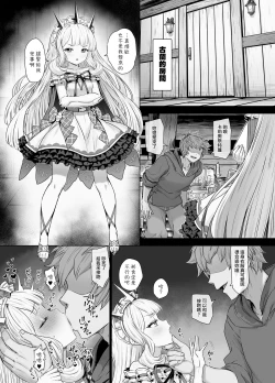 Page 3 of Cagliostro to Himitsu no Renkinjutsu