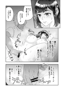 Page 14 of Fukanshou no Seiso na Hitozuma ga Seikan Massage de Mesu Ochi Netorare