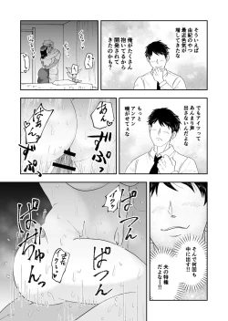 Page 31 of Fukanshou no Seiso na Hitozuma ga Seikan Massage de Mesu Ochi Netorare