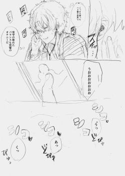 Page 10 of MajiChisa Sex Sotodashi Shippai Hen