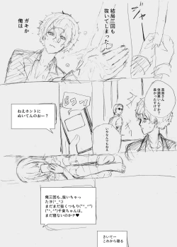 Page 11 of MajiChisa Sex Sotodashi Shippai Hen