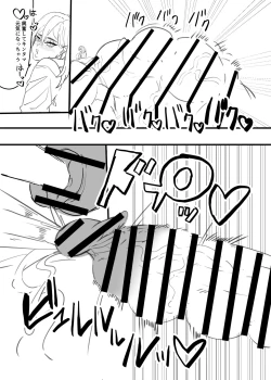 Page 10 of Dekai futanari hon