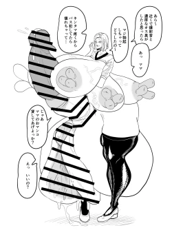 Page 11 of Dekai futanari hon