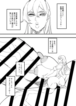 Page 7 of Dekai futanari hon