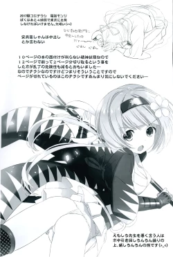 Page 8 of Koufuku Zensha
