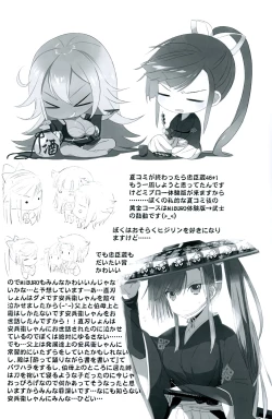 Page 9 of Koufuku Zensha