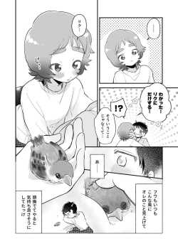 Page 10 of Riku to Fuu Akachan Dekireba Kazoku ni Nareru no ka na
