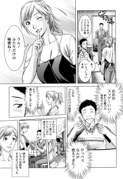 Page 10 of Itsudemo Honban!