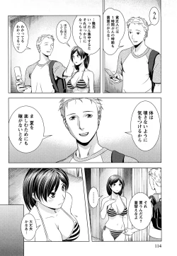 Page 115 of Itsudemo Honban!