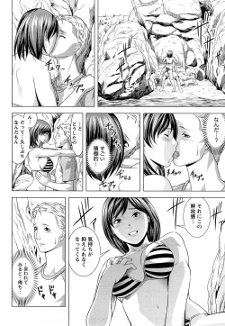 Page 123 of Itsudemo Honban!