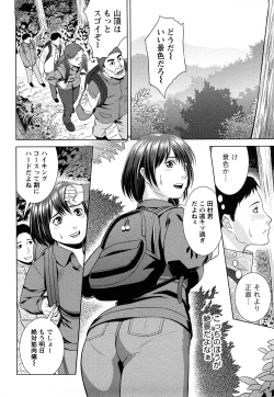 Page 155 of Itsudemo Honban!