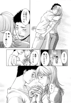 Page 16 of Itsudemo Honban!