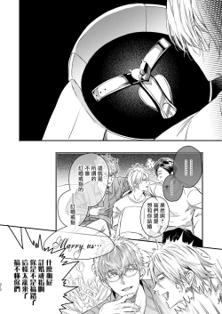 Page 114 of Gourmet na Mamono o Ayashite imasu | 哄逗美食家恶魔 + 美食家恶魔番外