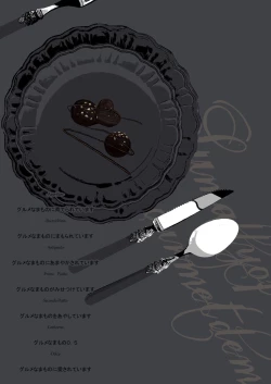 Page 119 of Gourmet na Mamono o Ayashite imasu | 哄逗美食家恶魔 + 美食家恶魔番外